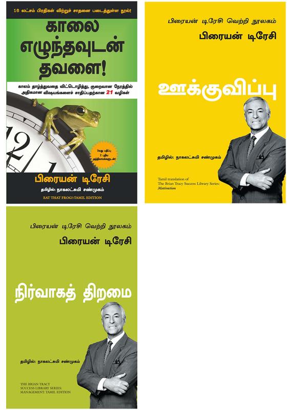 Bookscape | Buy Eat That Frog + The Brian Tracy Success Library Series ...