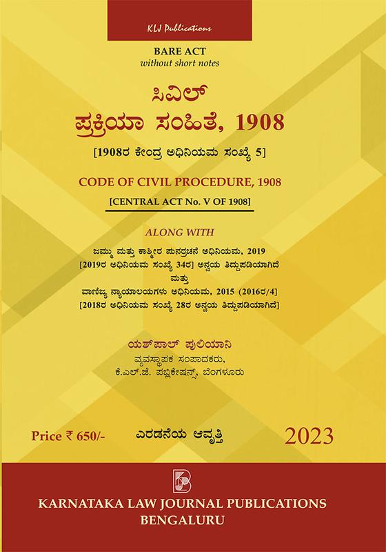 Buy AIBE Kannada Bare Act | Without Short Notes | The Code of Civil ...