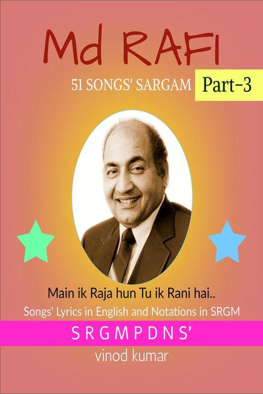 Raja Rani Raja Padal Sargam Padal Bookscape Buy Md RAFI 51 SONGS