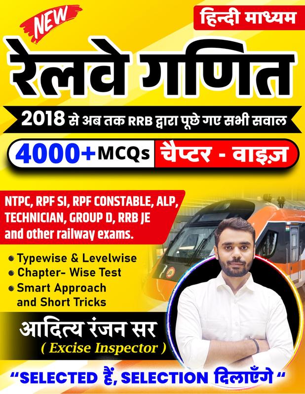 Buy Aditya Ranjan Sir Railway Maths | Railway Ganit | Hindi Medium ...