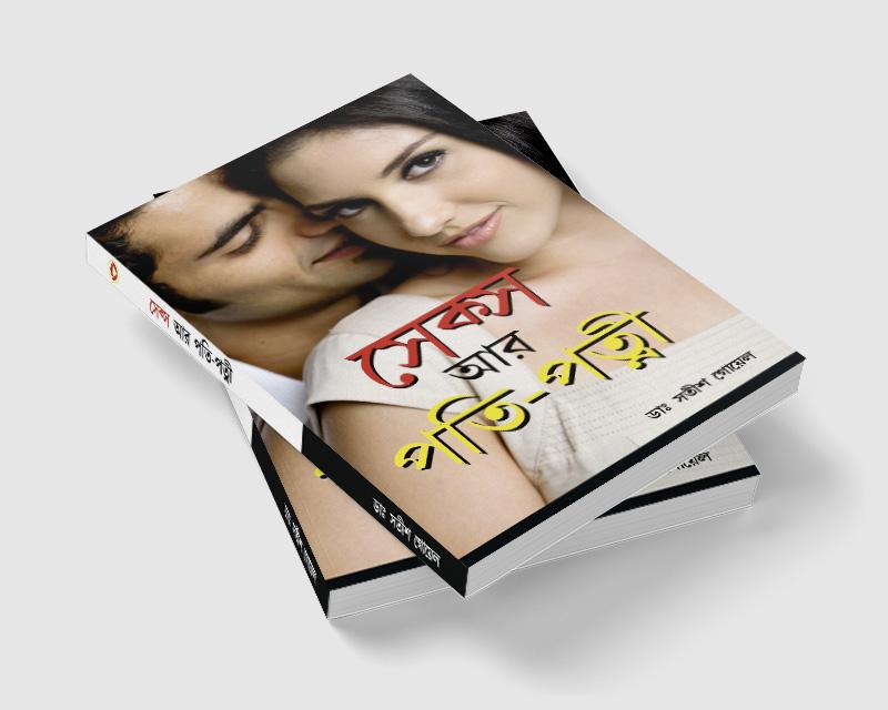 Buy Sex Aur Pati Patni in Bengali Book Online at Best Price