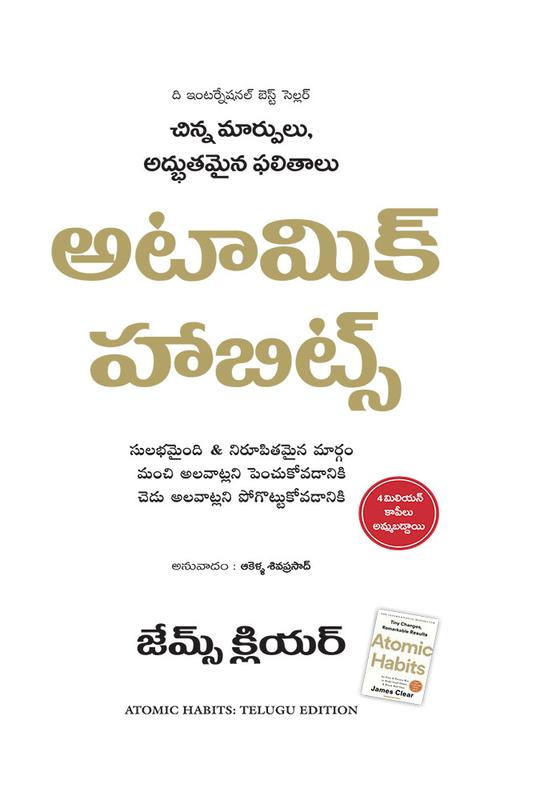 Buy Atomic Habits Book Online at Best Price | Bookscape