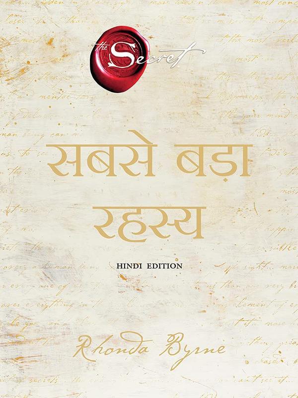 Buy Sabse Bada Rahasya (Hindi) Book Online at Best Price | Bookscape