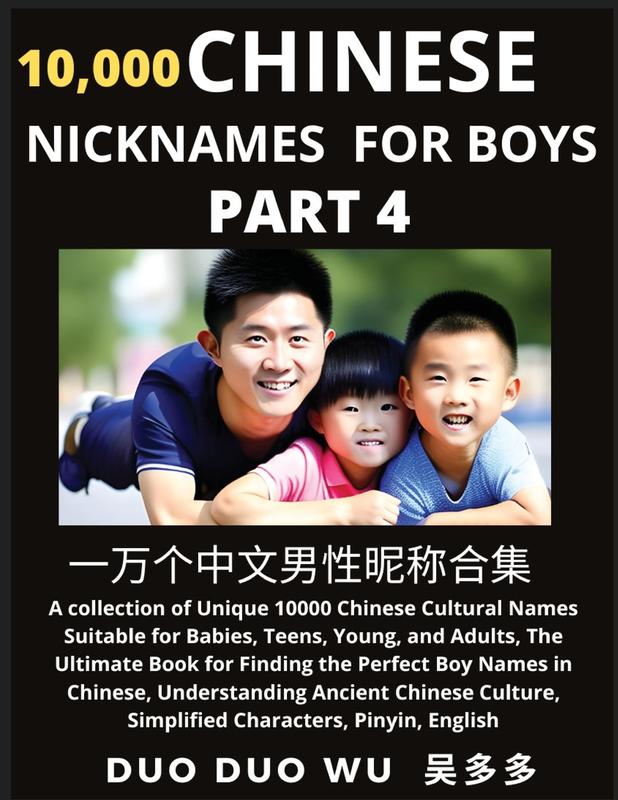 Buy Learn Chinese Nicknames for Boys (Part 4)